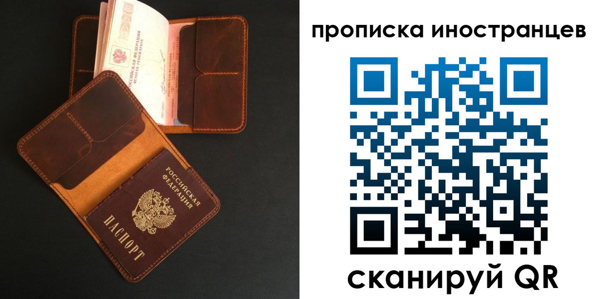 прописка 2025 в Салехарде