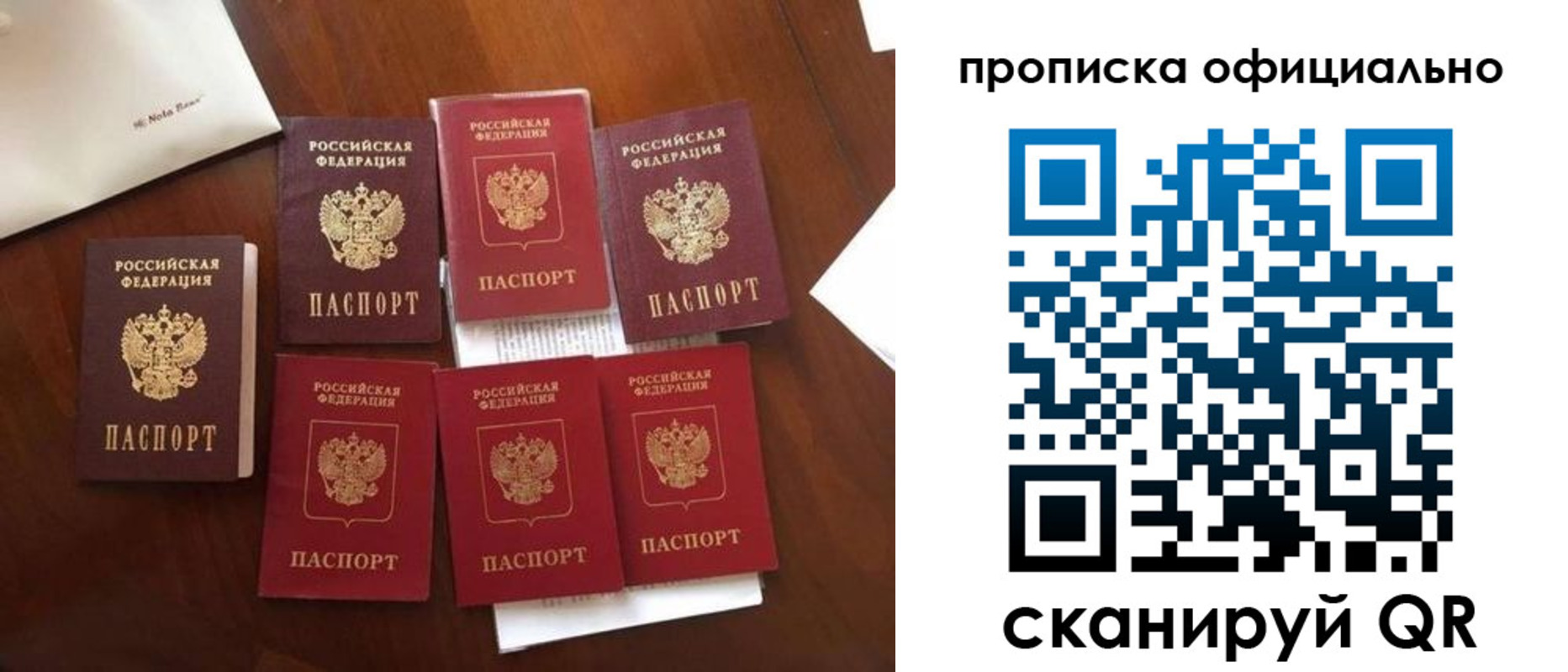 прописка законно в Салехарде