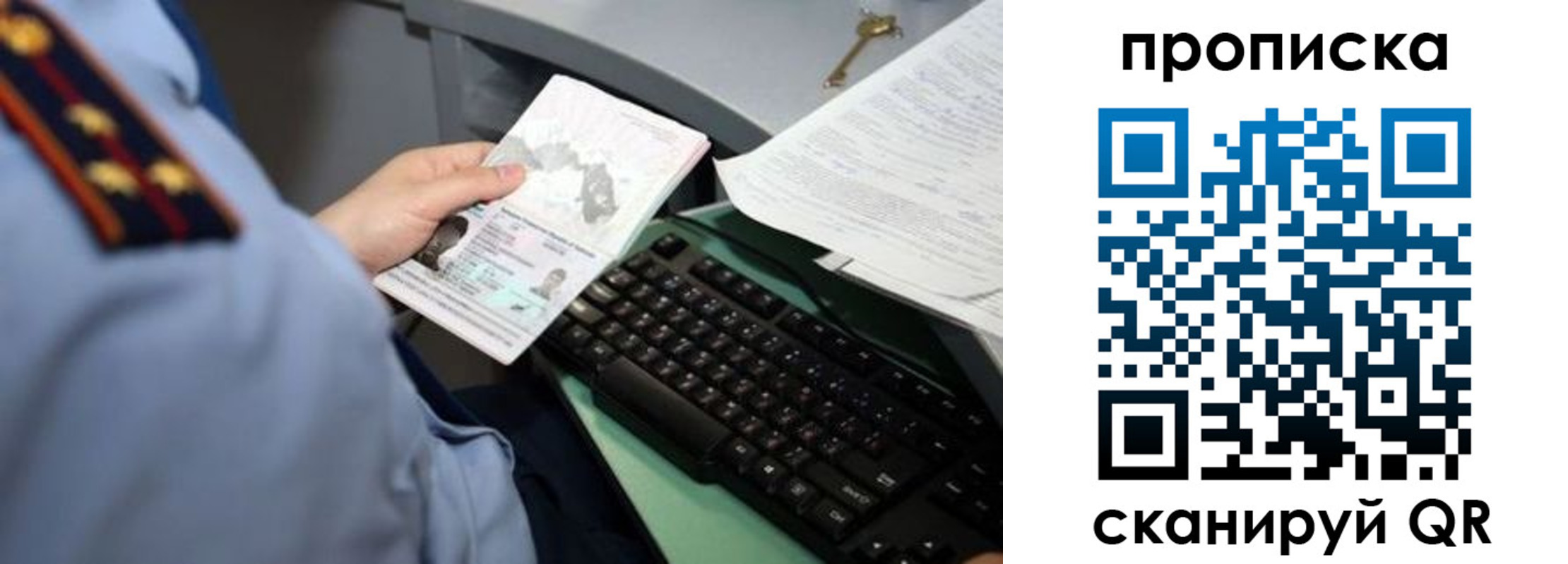 прописка регистрация в Салехарде